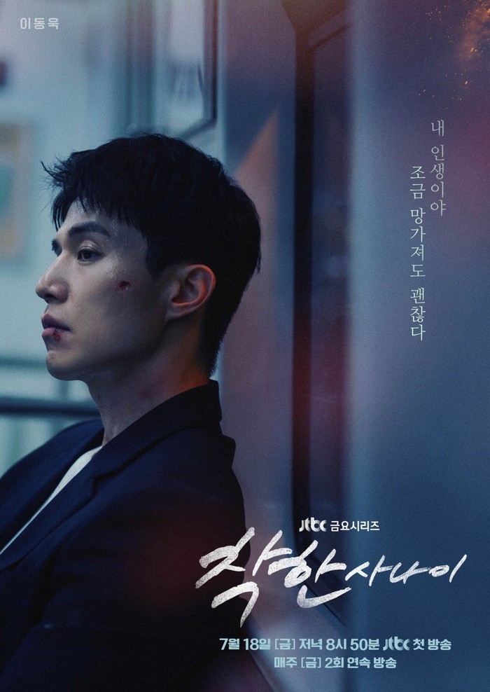 Drakor The Nice Guy: Sinopsis, Pemain, Resmi Tayang 18 Juli